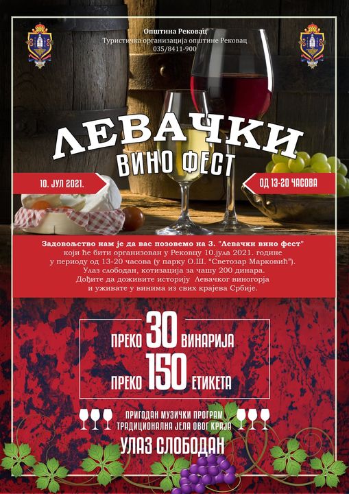 Vino fest  10.07.2021. Rekovac